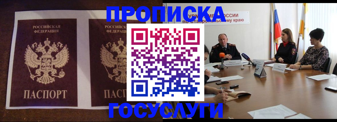 прописка поиск в Меленках