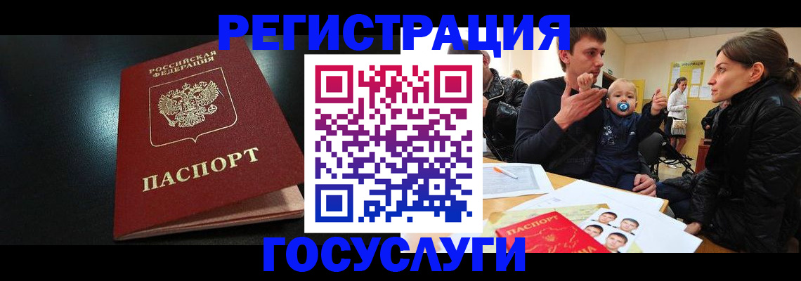прописка для кредита в Меленках