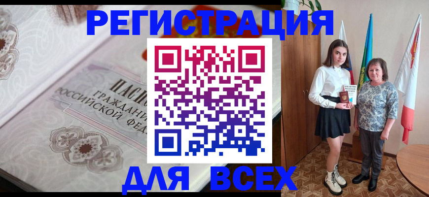 временная регистрация в квартире в Меленках