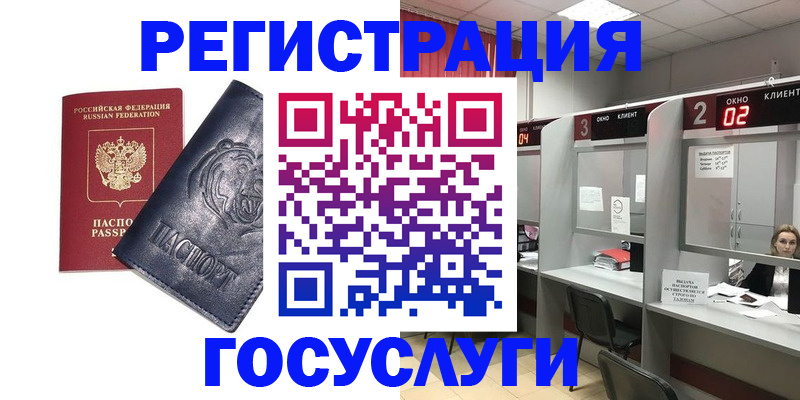 прописка для кредита в Меленках